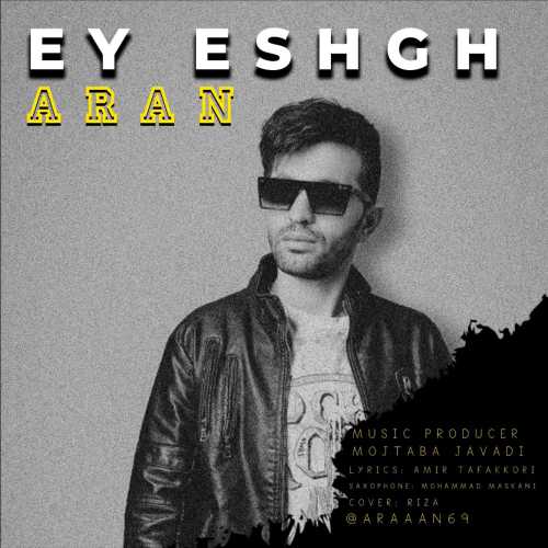 دانلود آهنگ آران ای عشق